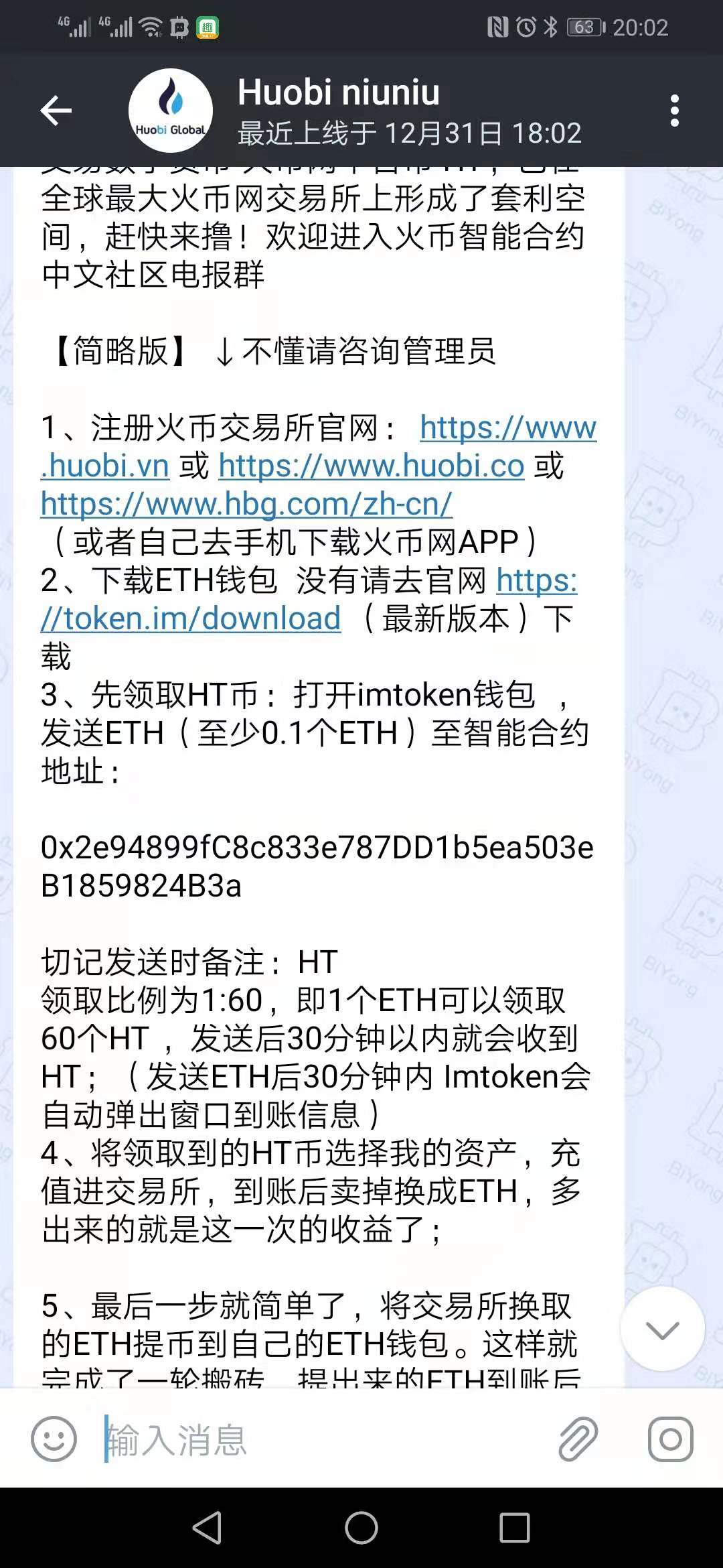 eht搬砖到到账ht 提不到火币- 中文区- imToken Fans