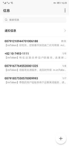 Screenshot_20220114_164957_com.android.mms
