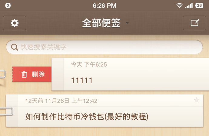 Screenshot_2019-12-08-18-26-21-112_%E4%BE%BF%E7%AD%BE